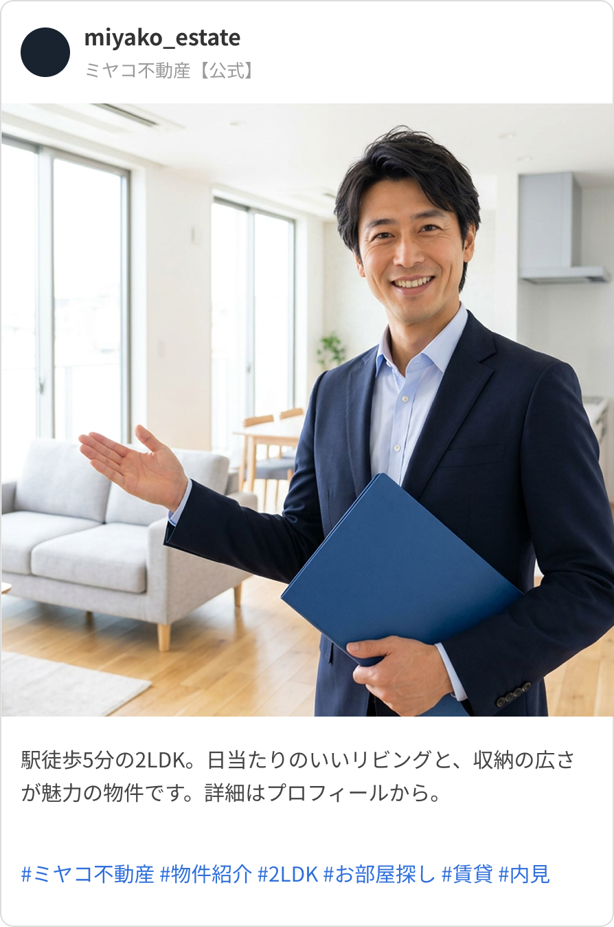 AI不動産アドバイザーのInstagram投稿イメージ