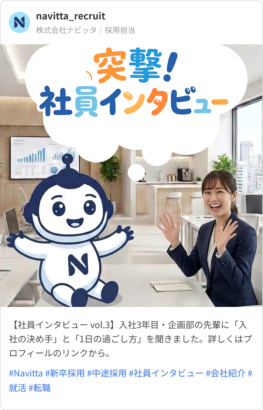 AI司会のInstagram投稿イメージ
