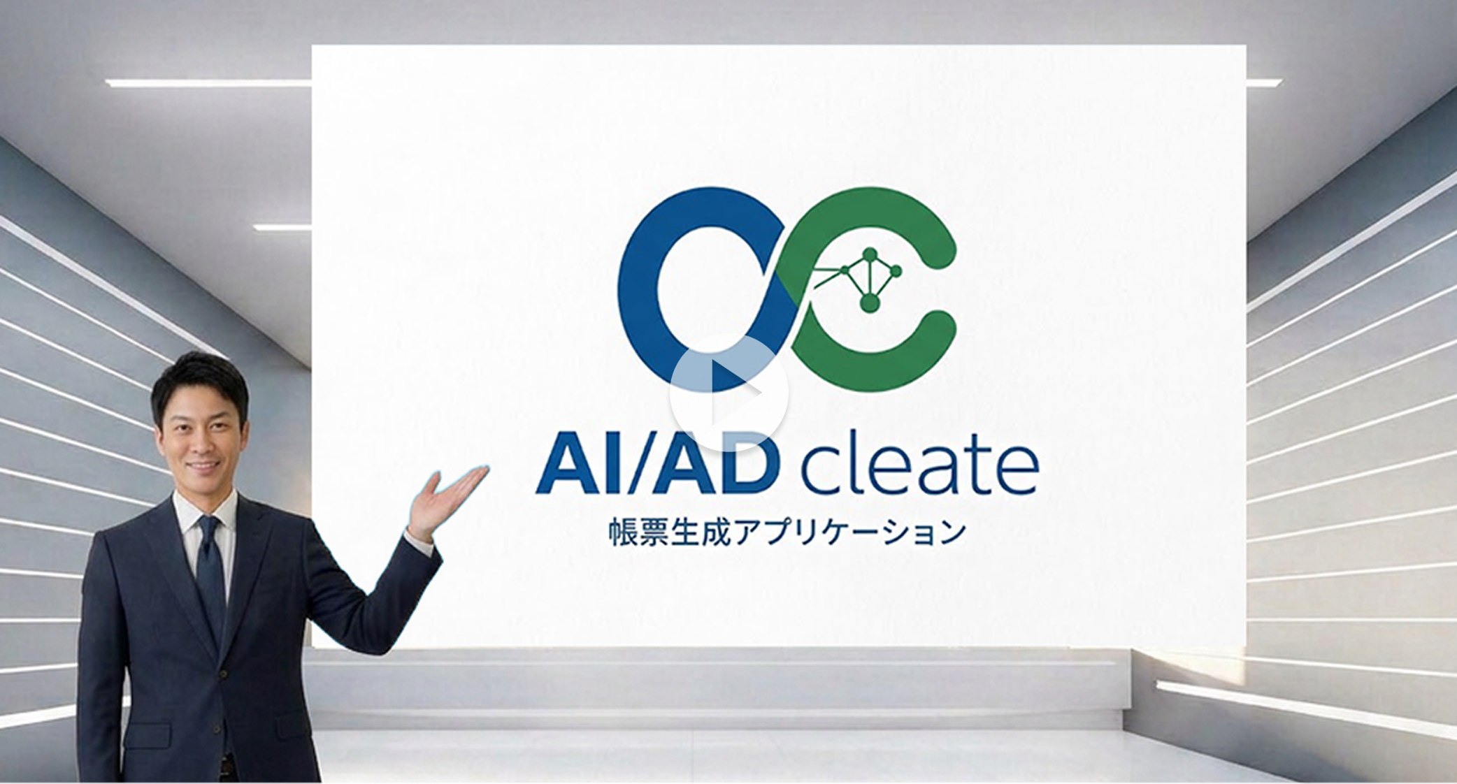 AIアバターの解説・プレゼンター動画イメージ