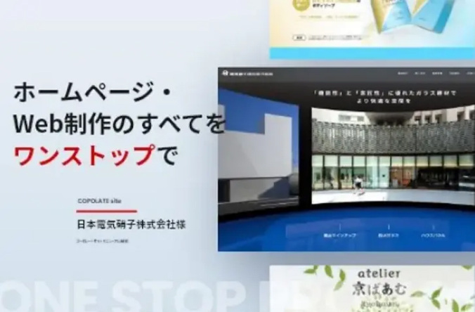 Webサイト/LP制作サービス