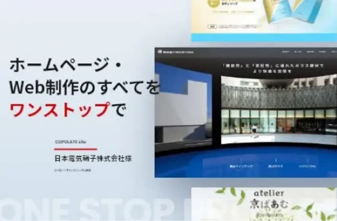 Webサイト/LP制作サービス