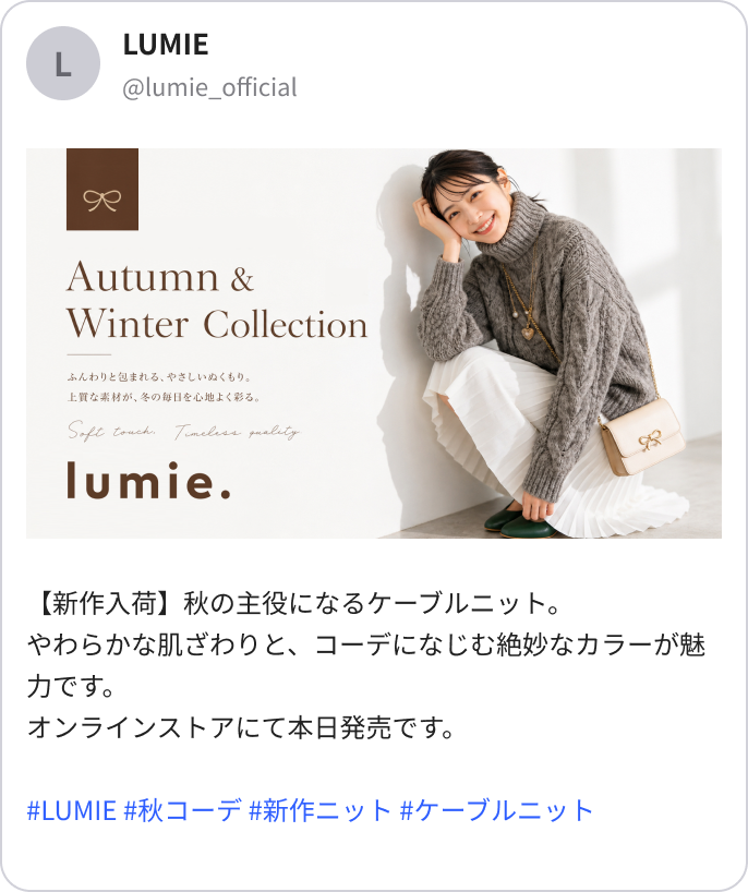 X（旧Twitter）投稿