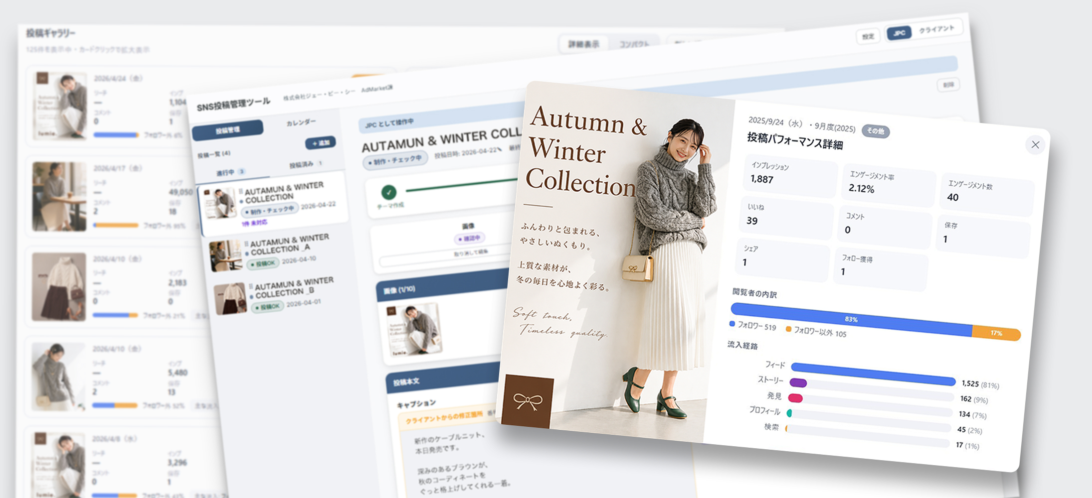 SNS運用をワンストップ