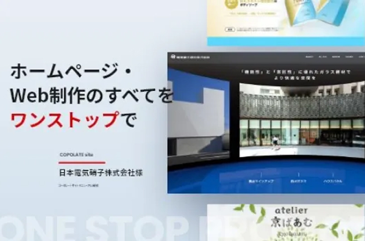 Webサイト/LP制作サービス