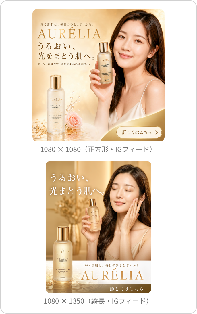 広告バナー