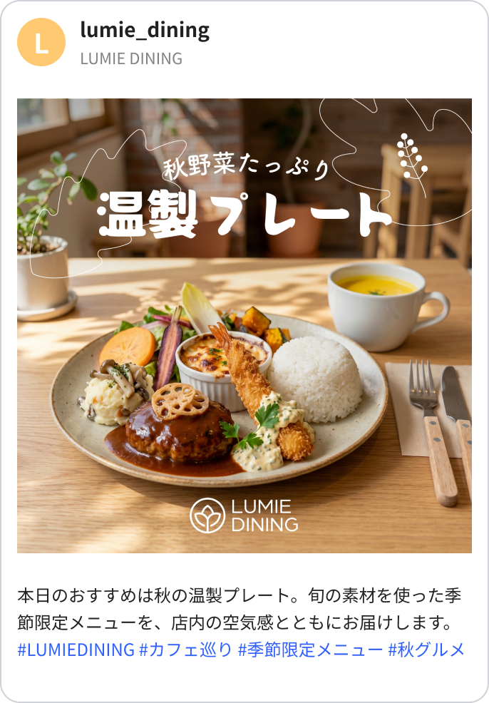 Instagram 投稿
