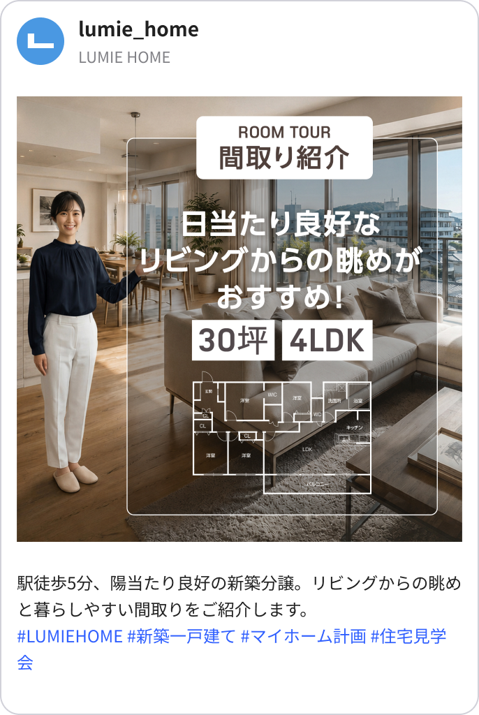 Instagram 投稿