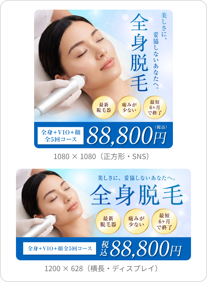 広告バナー