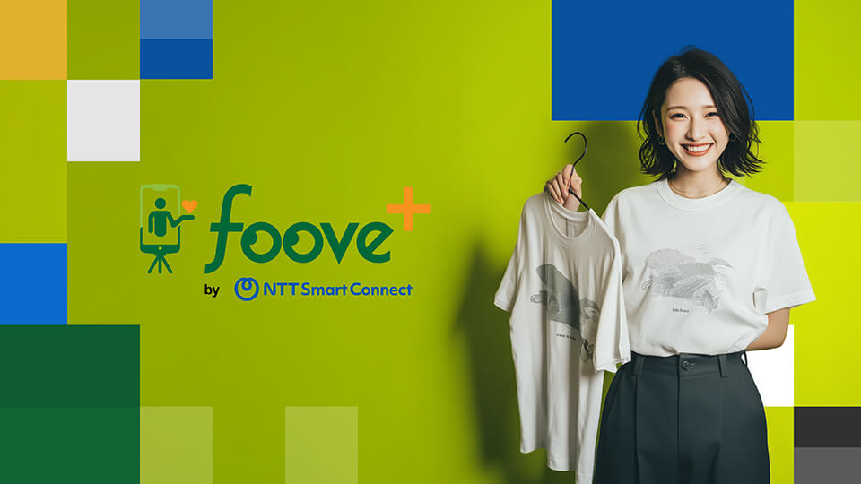 【AI動画生成】AI生成素材を活用した新サービスPR動画制作_NTTスマートコネクト株式会社様