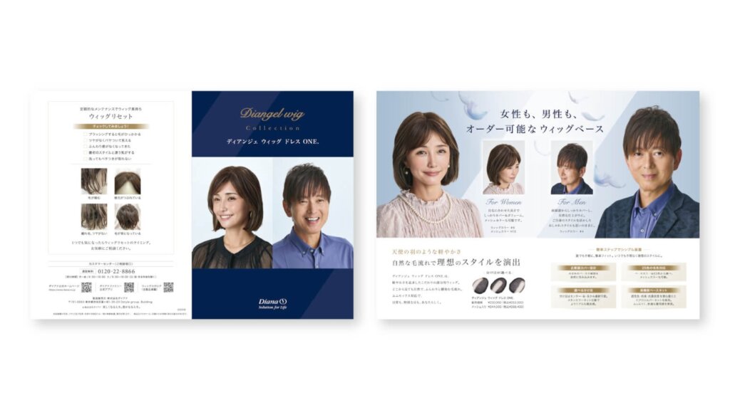 ウィッグ製品のリーフレットにAIモデルを活用