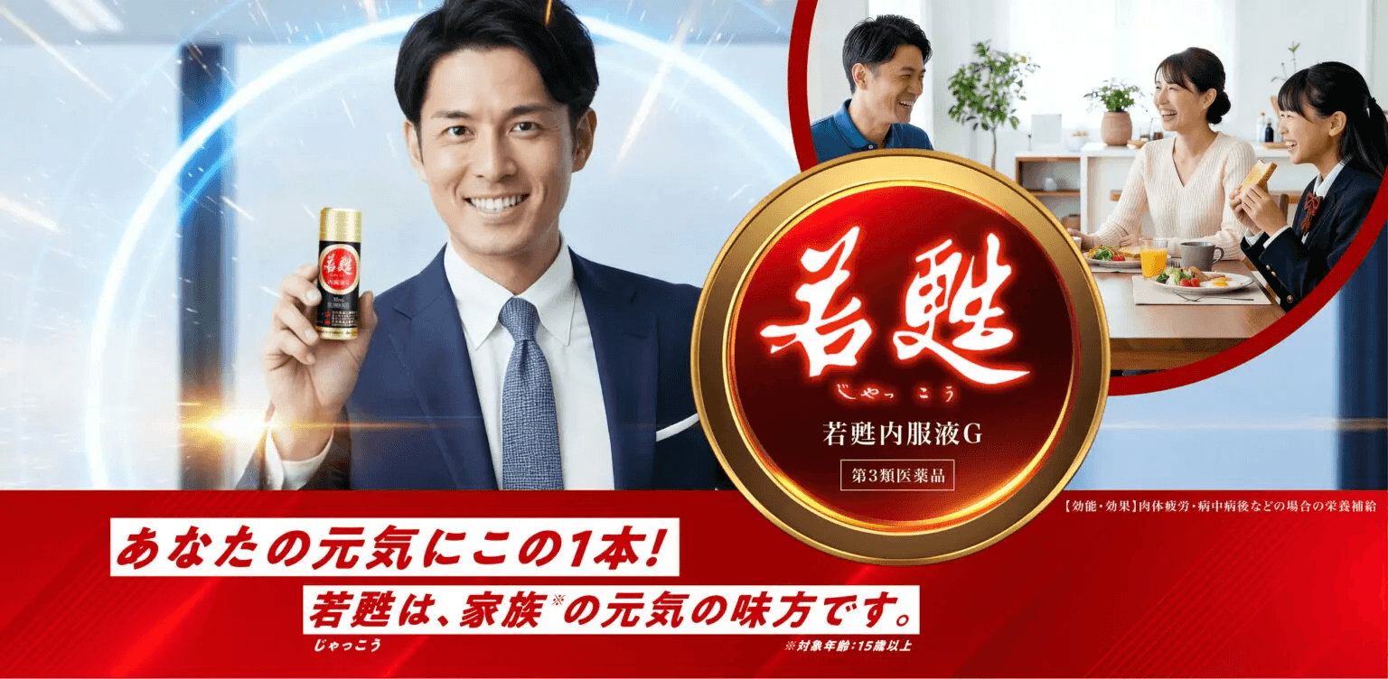【AI画像生成】生成AIを活用したサイトのキービジュアル制作_日東薬品工業JCK株式会社様