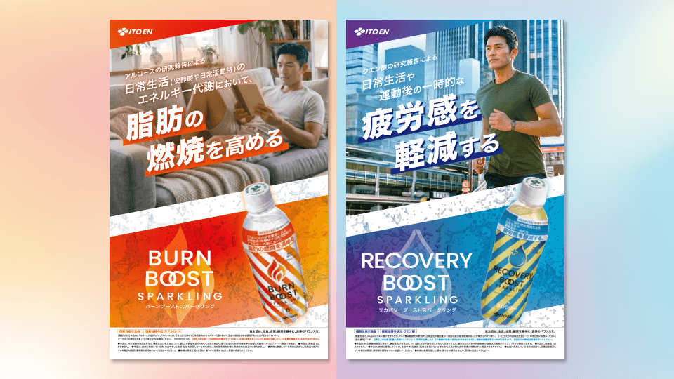 【AIモデル生成】AIを活用した販促ポスター制作_株式会社伊藤園様
